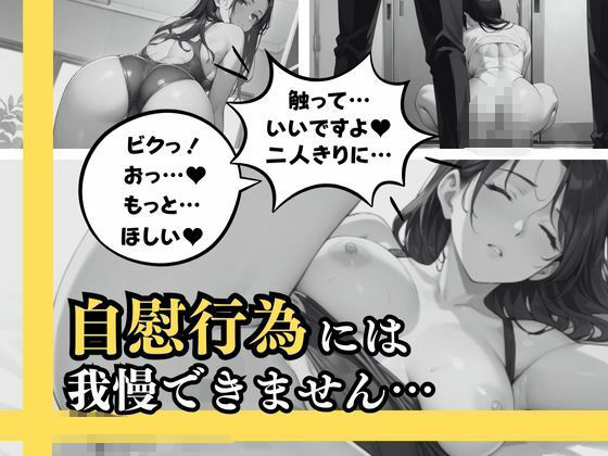 過激な競泳水着を着させられて…  羞恥と快楽の駆け引きの結果、 他人の肉棒に中出しまで許した僕の妻 サンプル6ページ目