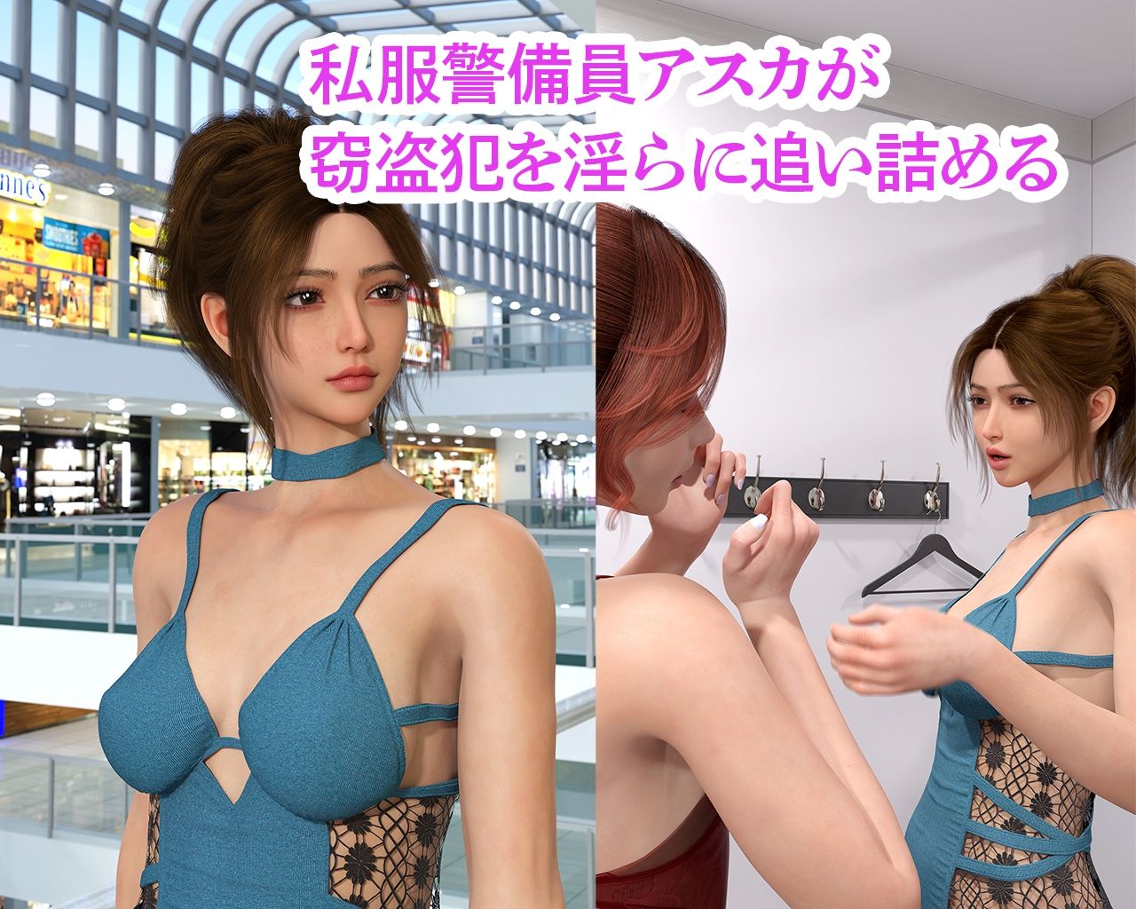 私服警備員アスカ  快楽24時！！ 〜密室店舗で窃盗美人（注:竿付き）と淫らな4Pょ！〜 サンプル1ページ目