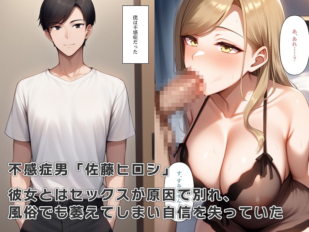 不感症だった俺は女体化してイキまくる サンプル1ページ目