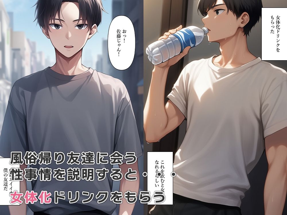 不感症だった俺は女体化してイキまくる サンプル2ページ目