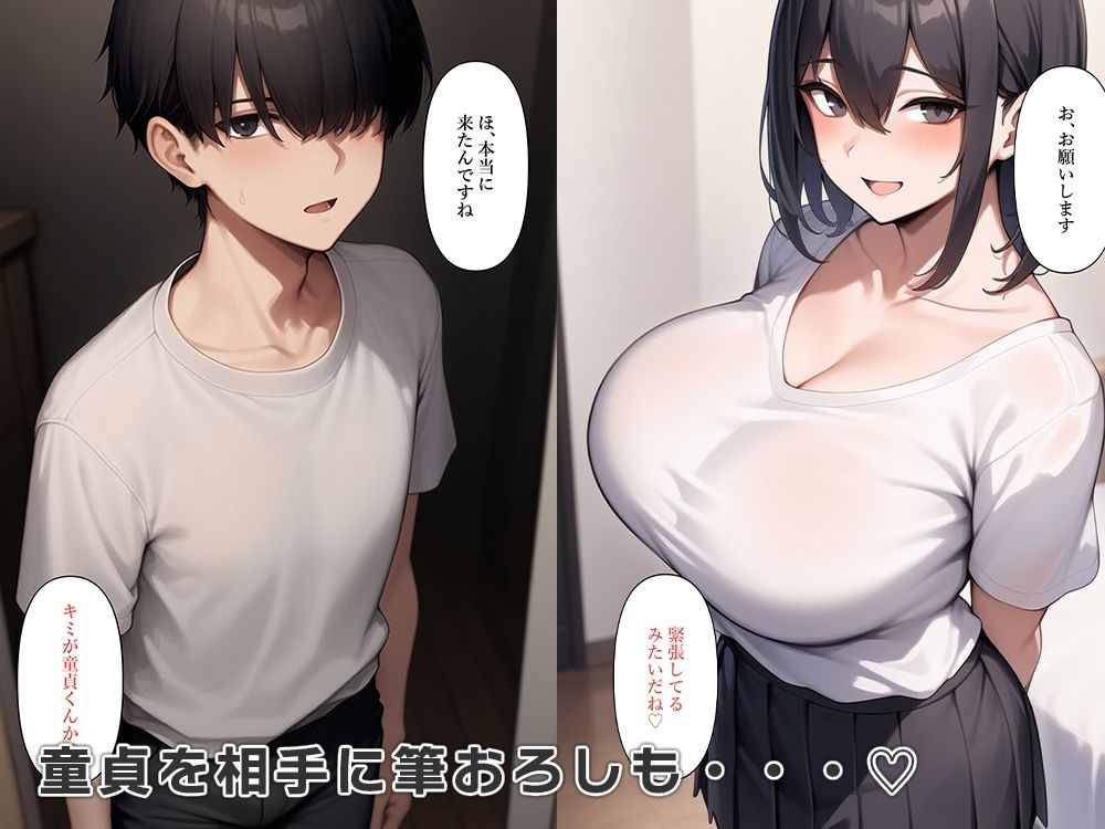 不感症だった俺は女体化してイキまくる サンプル9ページ目