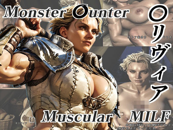 MH  〇リヴィア  短編漫画＆CG集