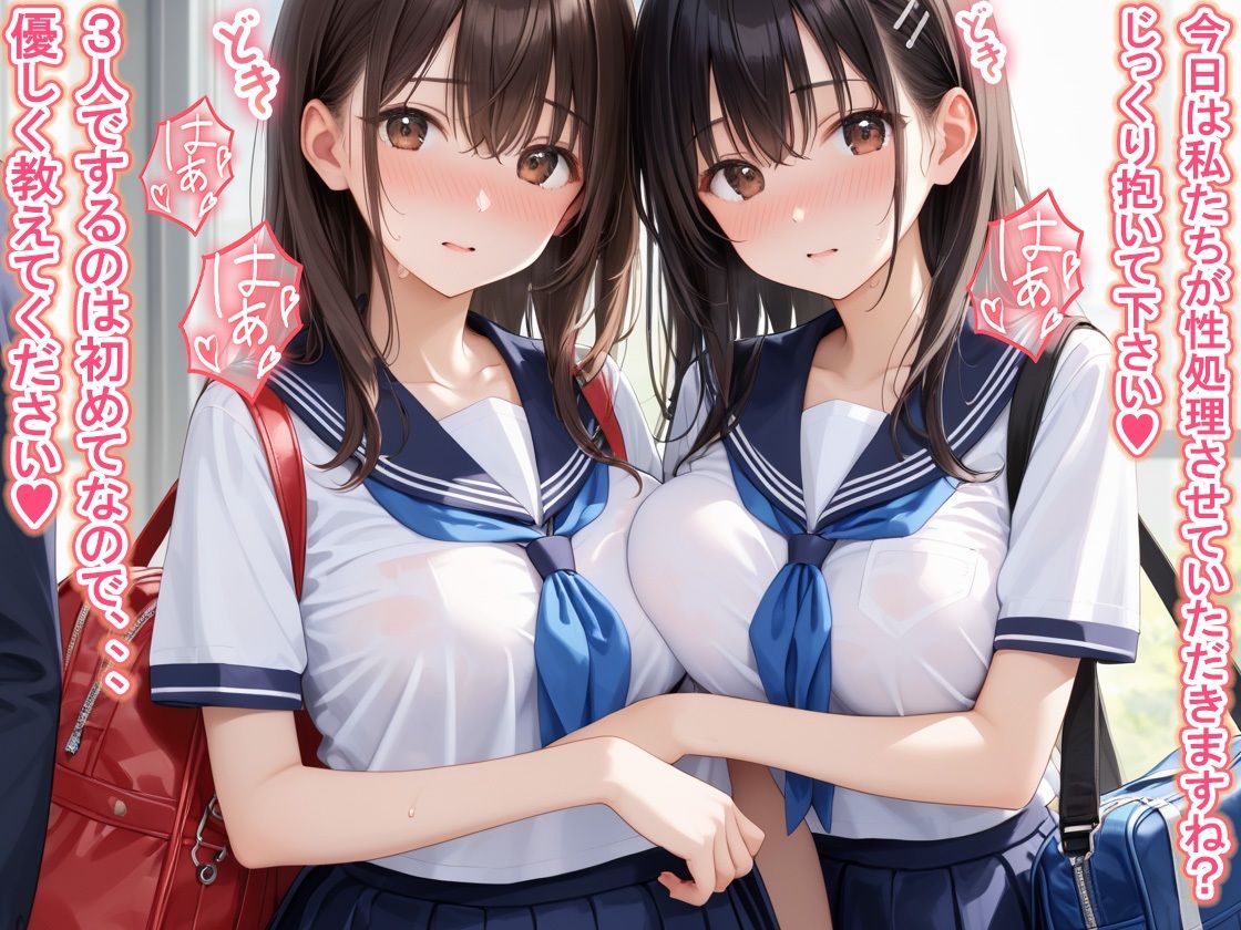性処理係チンポ欲しがり【一部セリフ付き】〜女子校生のおまんこで勃起チ〇ポを性処理 サンプル2ページ目