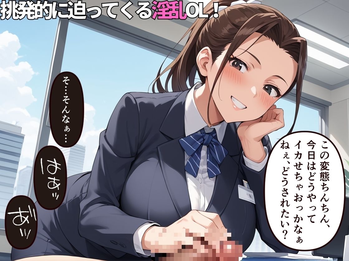 年下社員を手玉に取るデカ尻淫乱痴女〜オフィスで発情誘惑男狩り〜【人妻】【OL】【500枚】【NTR】 サンプル2ページ目