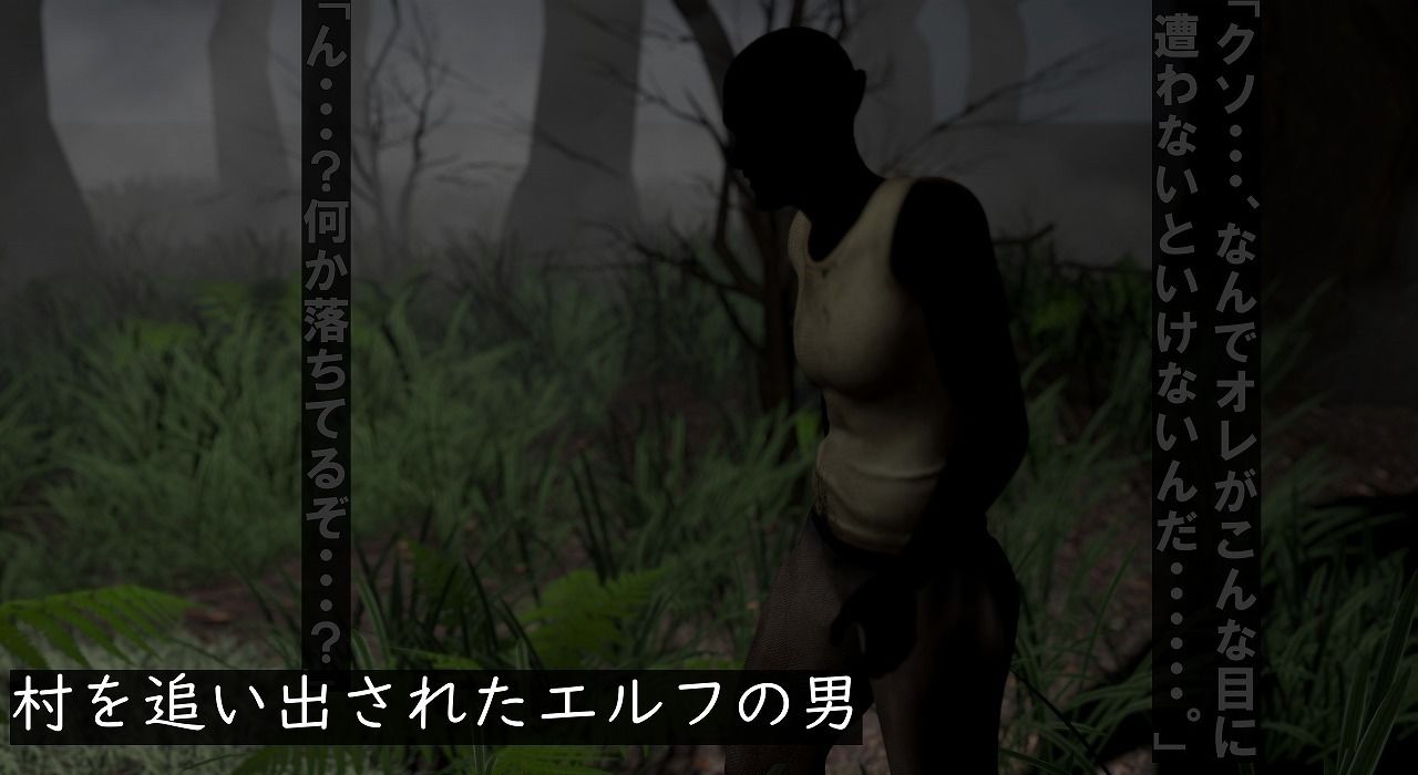 エルフ洗脳 第一話 サンプル1ページ目