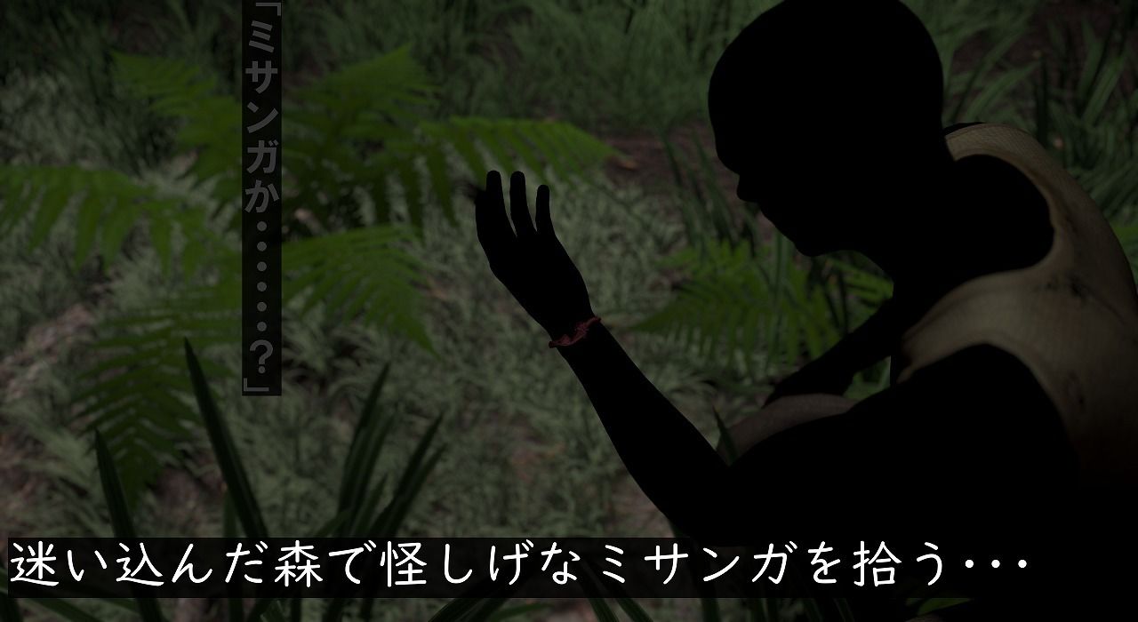 エルフ洗脳 第一話 サンプル2ページ目
