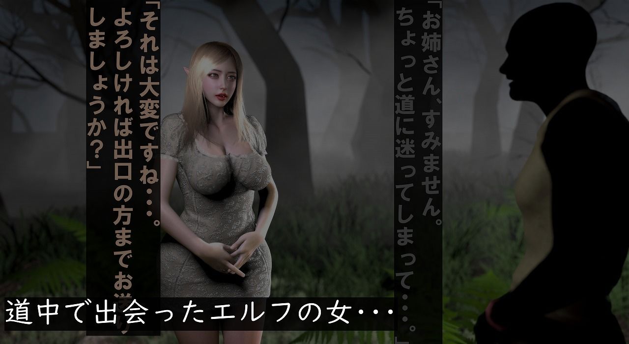 エルフ洗脳 第一話 サンプル3ページ目