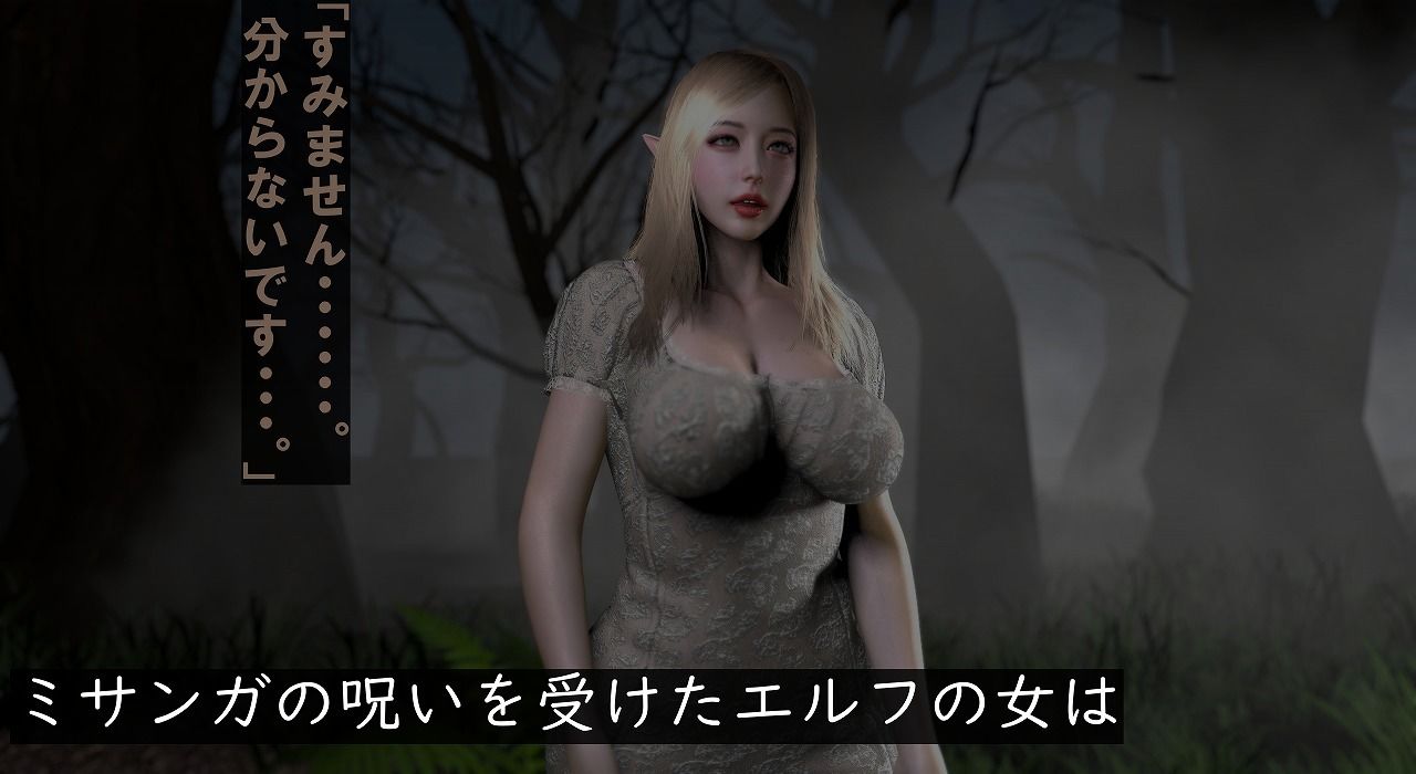 エルフ洗脳 第一話 サンプル5ページ目