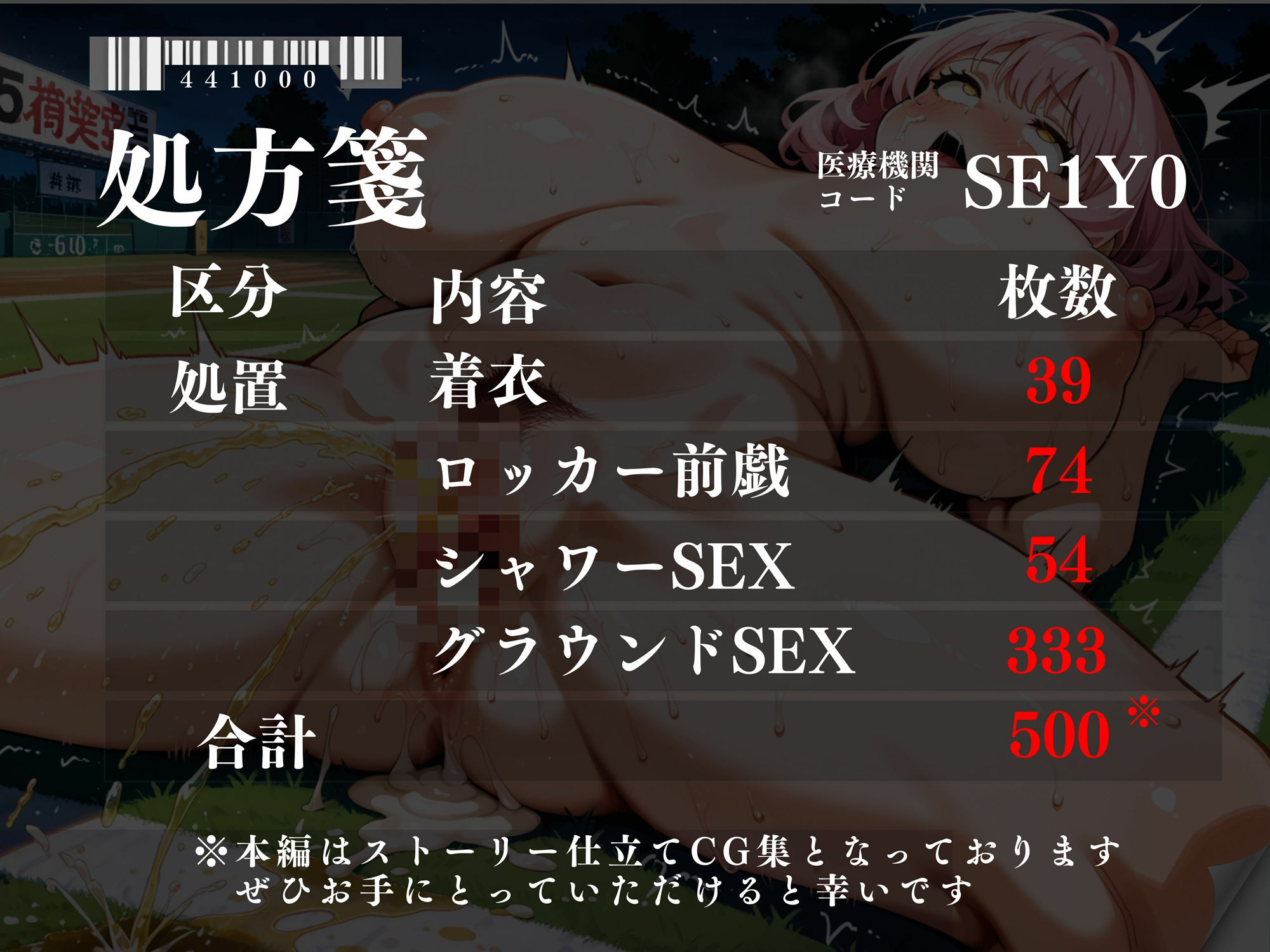 （SE1Y0）性賄賂〜監督に狙われた看護師の500本ノック堕ち〜 サンプル8ページ目