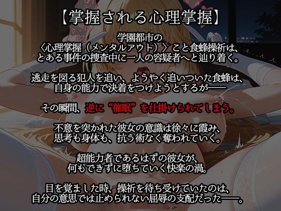 催●奴●〜食〇操祈編〜 サンプル1ページ目
