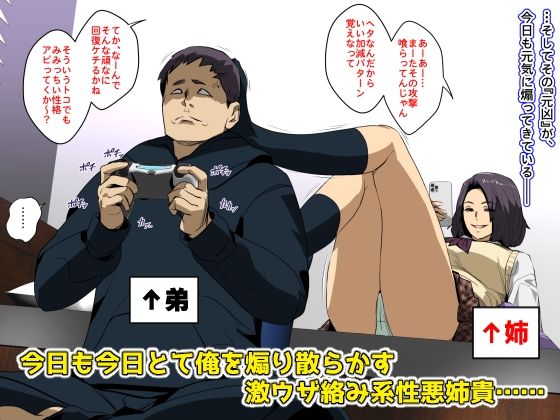 メス姉貴はわからせ待ち。 サンプル1ページ目