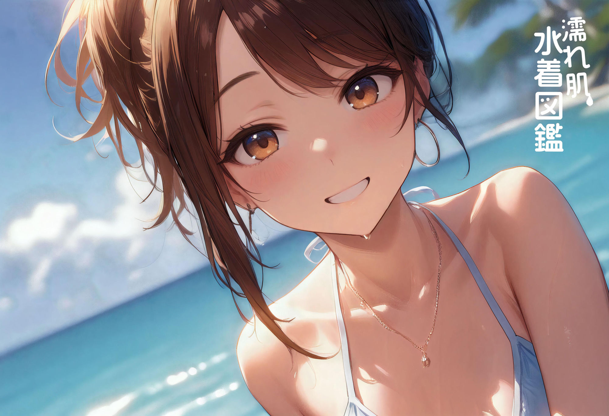 【4K超高画質】濡れ肌水着図鑑 - ギャル編 - サンプル1ページ目