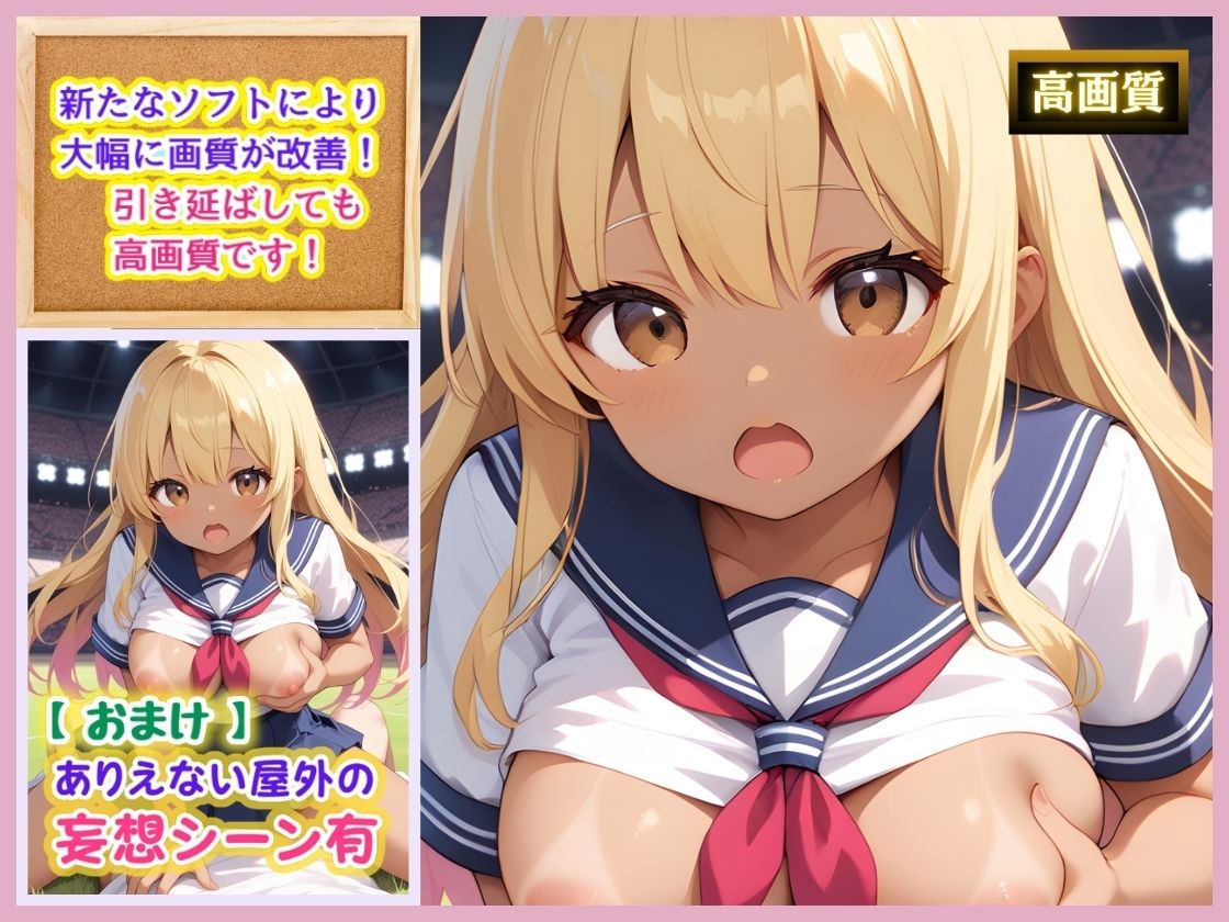 女子校生、子づくり学園で芽生えた「黒ギャル姫」の想い  〜ギャルだけど、るなは本気でママになりたいんだってば〜 サンプル5ページ目