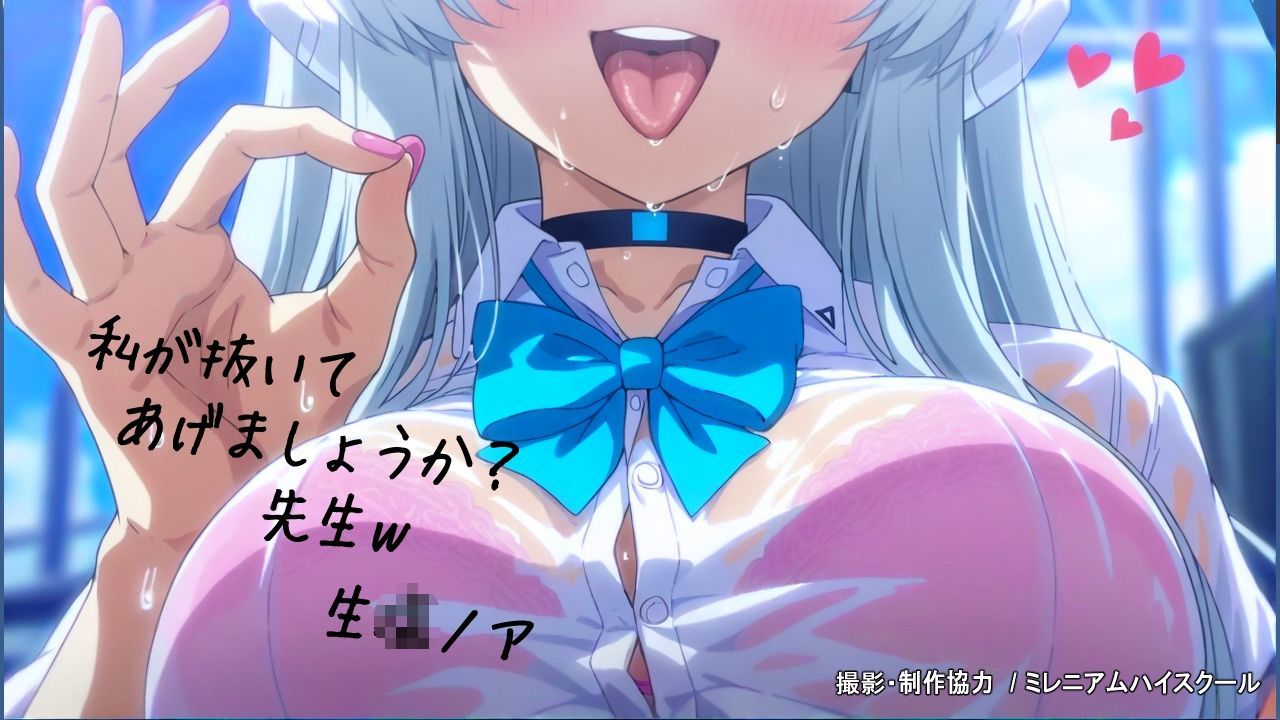 ふふ、ちゃんと先生より気持ちよかったですよ（はーと） サンプル9ページ目