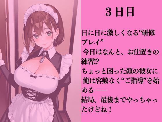 お隣の推し活女子にメイド風俗の練習台にされた話 サンプル4ページ目
