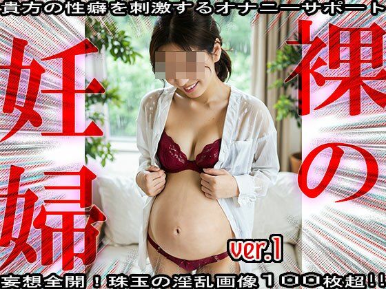 【裸の妊婦さん】身籠っても発情期な女たち 1 サンプル6ページ目