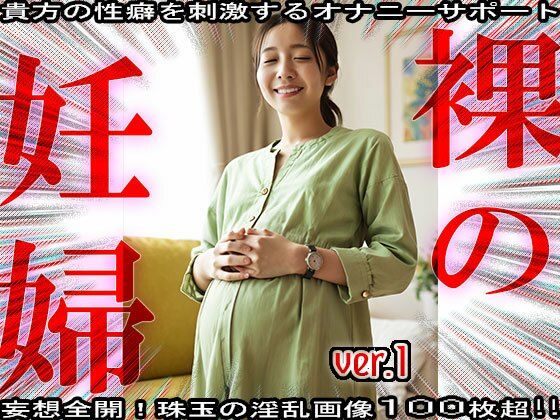 【裸の妊婦さん】身籠っても発情期な女たち 1 サンプル8ページ目