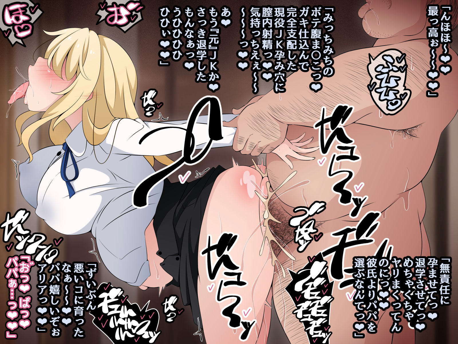 彼女に新しいパパができた後編（上）’画面の向こうで…’ 〜催●おじさんの子を産む母娘〜 サンプル7ページ目