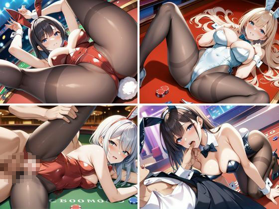 バニーガールと中出しカジノ2 サンプル2ページ目