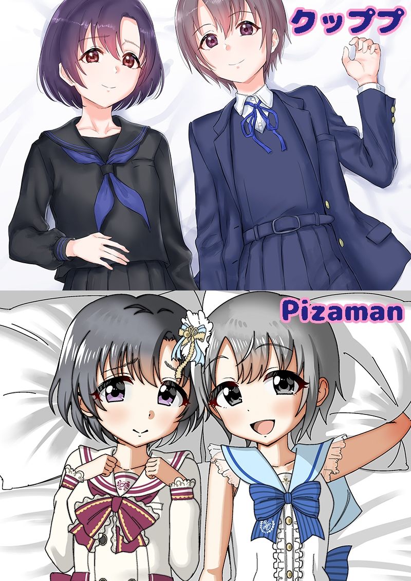 おと×ほた せい×ふく サンプル5ページ目