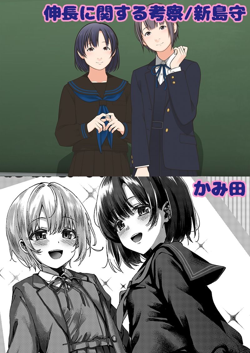 おと×ほた せい×ふく サンプル6ページ目