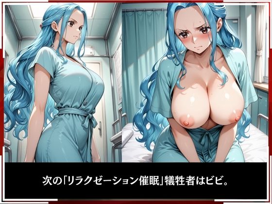 淫療ファイル 〜被験者No.4 ビ〇〜 サンプル2ページ目