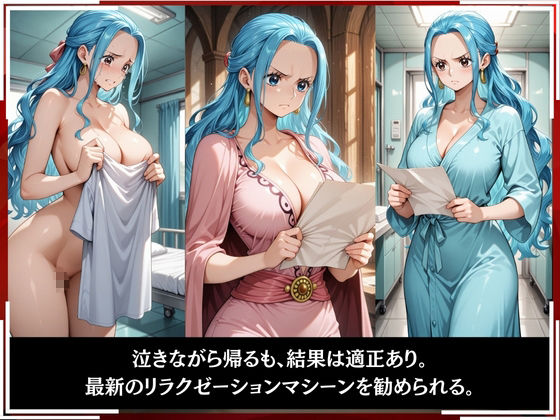 淫療ファイル 〜被験者No.4 ビ〇〜 サンプル6ページ目
