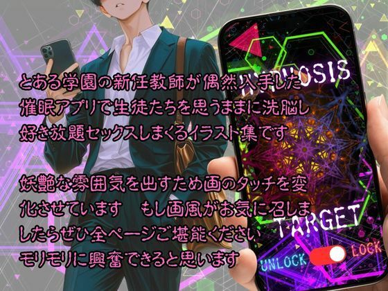 ツンデレ陰キャ催●洗脳ガチハメ学園 サンプル1ページ目