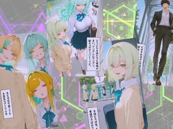 ツンデレ陰キャ催●洗脳ガチハメ学園 サンプル8ページ目