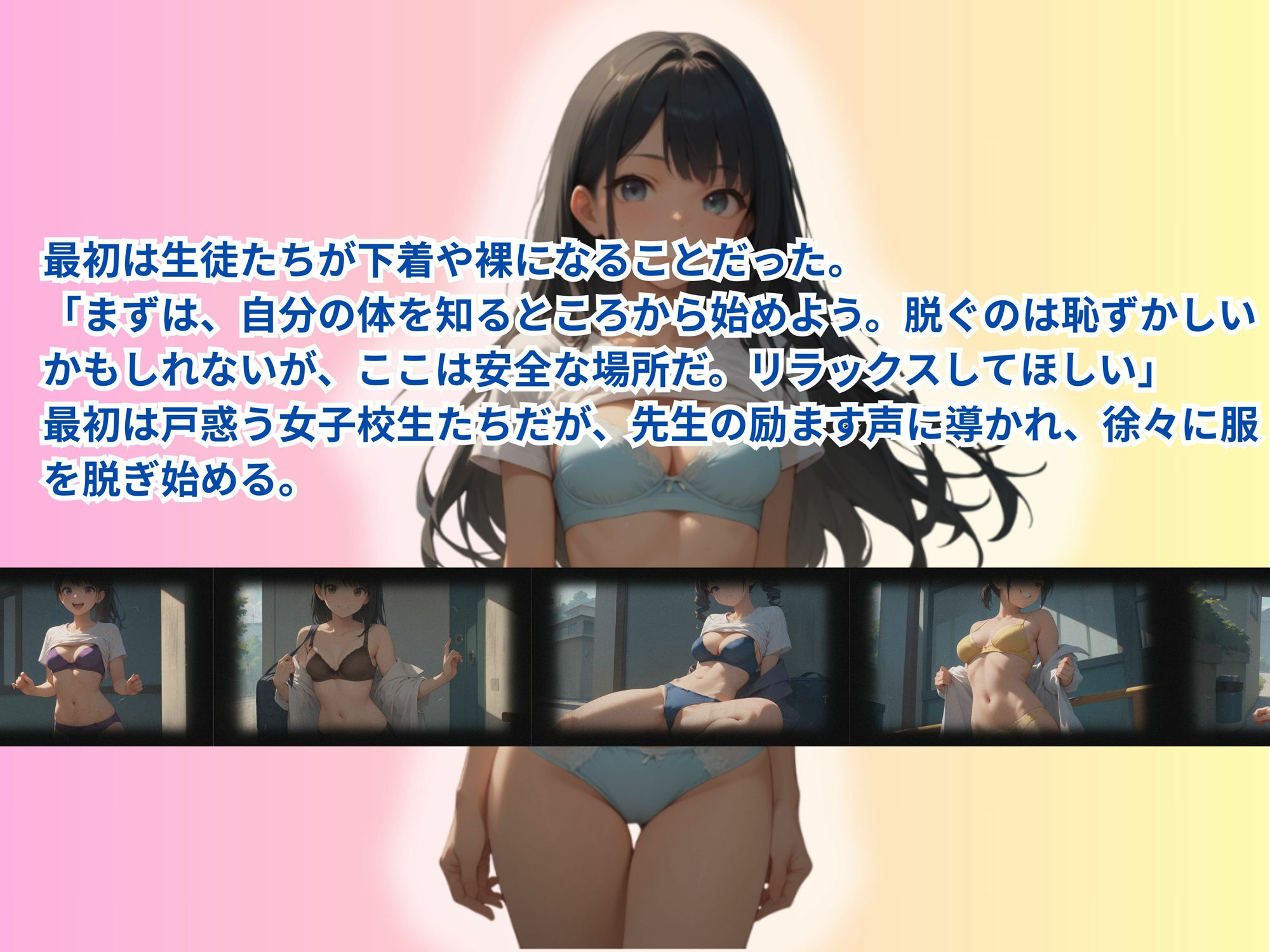 実践的性教育は必修科目 サンプル2ページ目