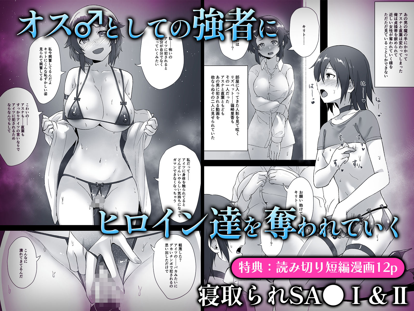 【SA〇CG集】黒人男性のデカチンに快楽堕ちするヒロイン達＆女体化調教されるキ●ト【BBCシリーズ】 サンプル5ページ目