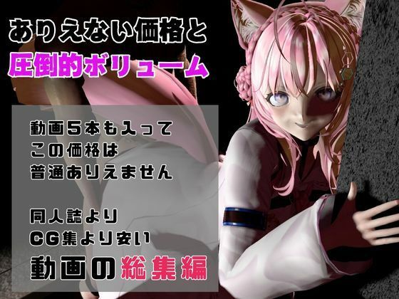 博衣こよりは研究熱心、SMや肉便器のハードプレイも研究しちゃう総集編【動画5本】 サンプル3ページ目