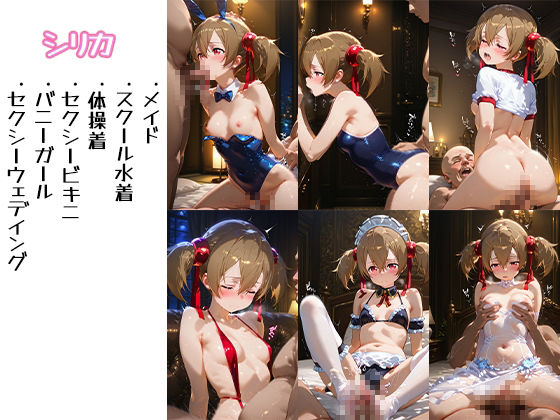 着せ替えヒロイン【ソードアート・オンライン】 サンプル4ページ目