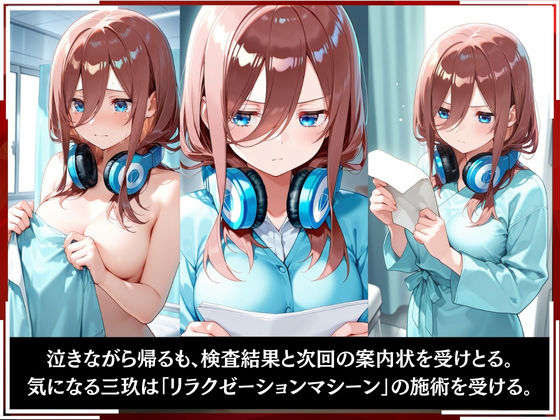 淫療ファイル 〜被験者No.5 中野 〇玖〜 サンプル6ページ目