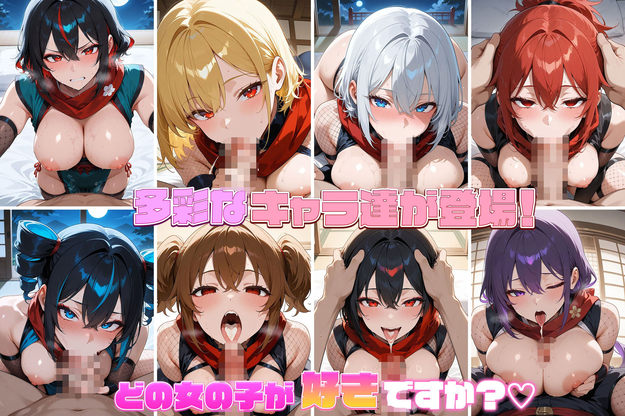 性処理専用女忍者2〜夜の花〜  -Kunoichi Under the Moon-［CG500枚］ サンプル3ページ目