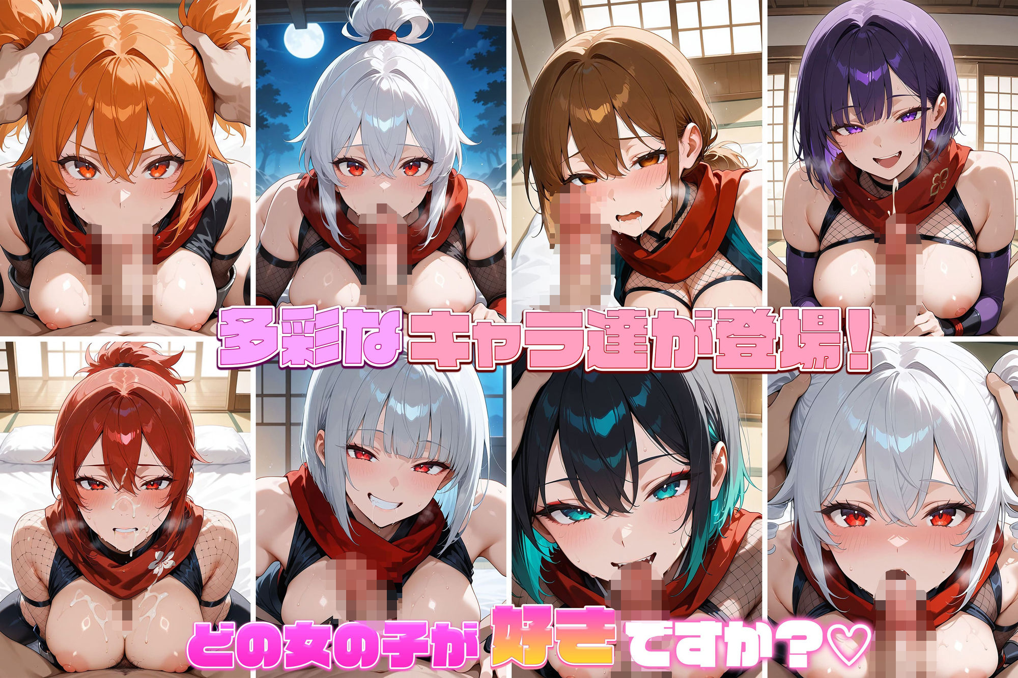 性処理専用女忍者3〜夜の花〜  -Kunoichi Under the Moon-［CG500枚］ サンプル3ページ目