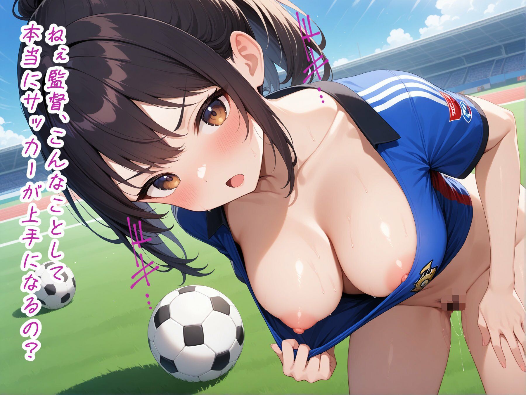 【高画質・500枚・セリフ入有】性処理学院 サッカー部編 汗と絶頂の強化合宿 サンプル1ページ目