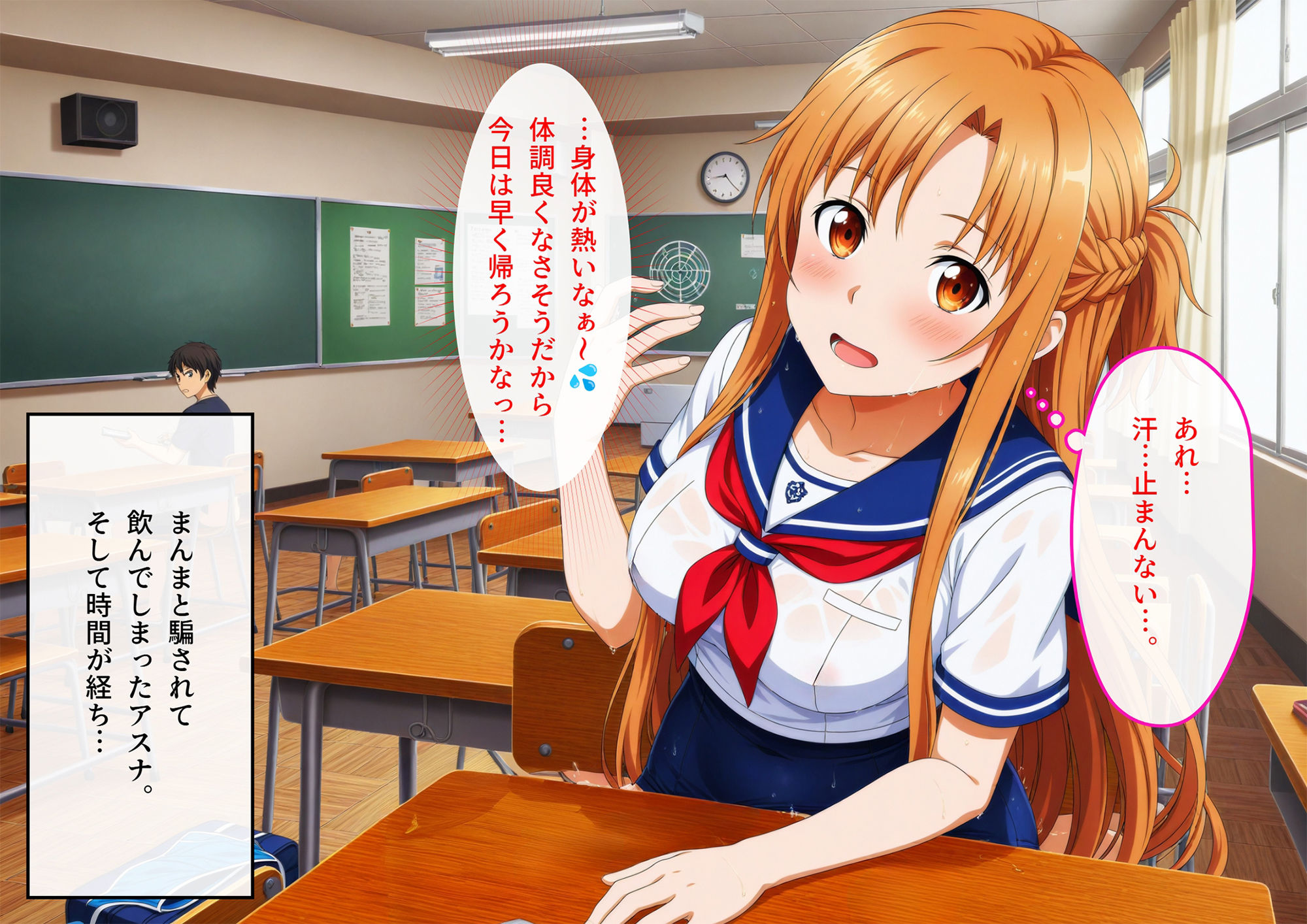 奴●契約した神ブルマ降臨  アスナ サンプル2ページ目