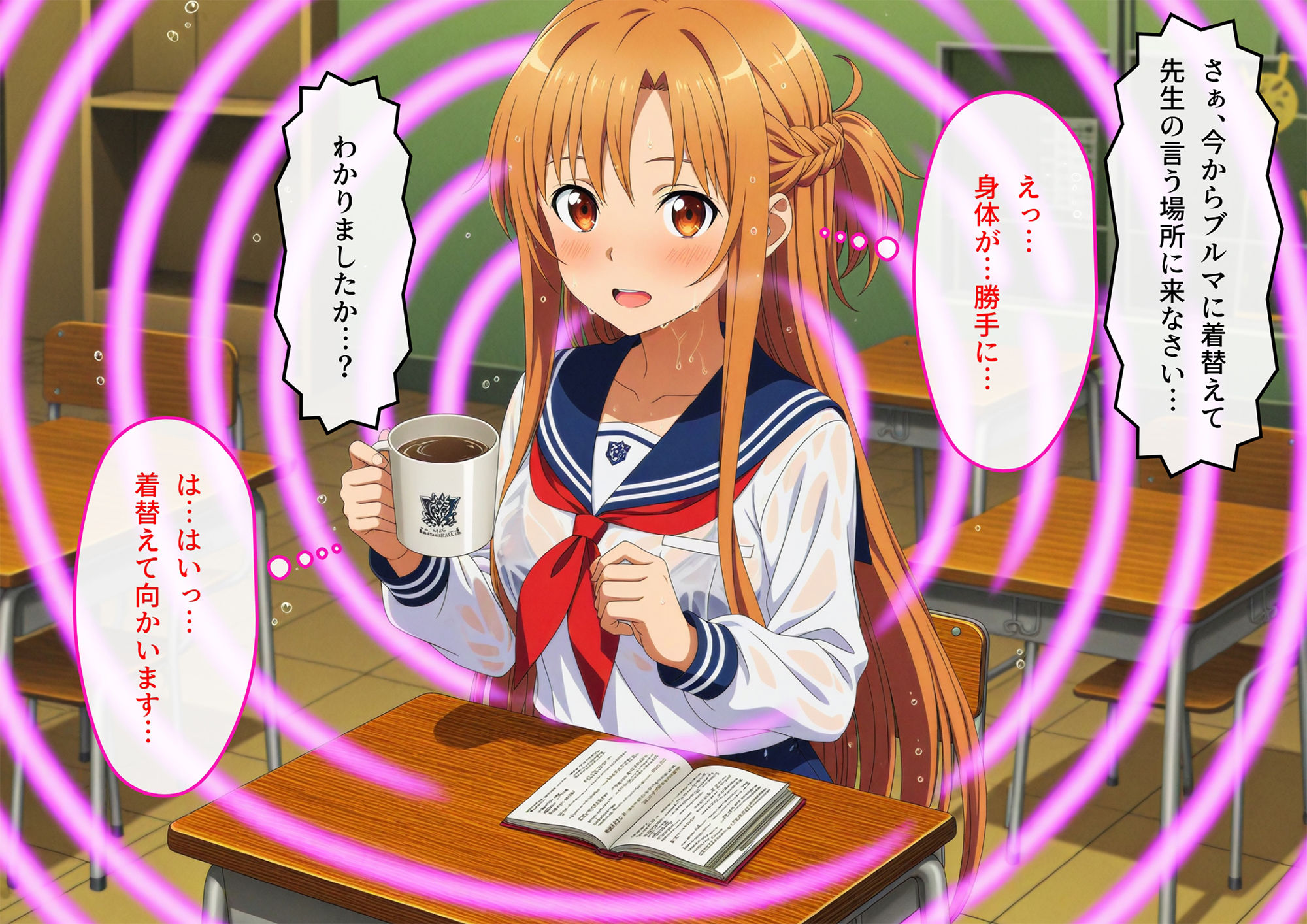 奴●契約した神ブルマ降臨  アスナ サンプル3ページ目