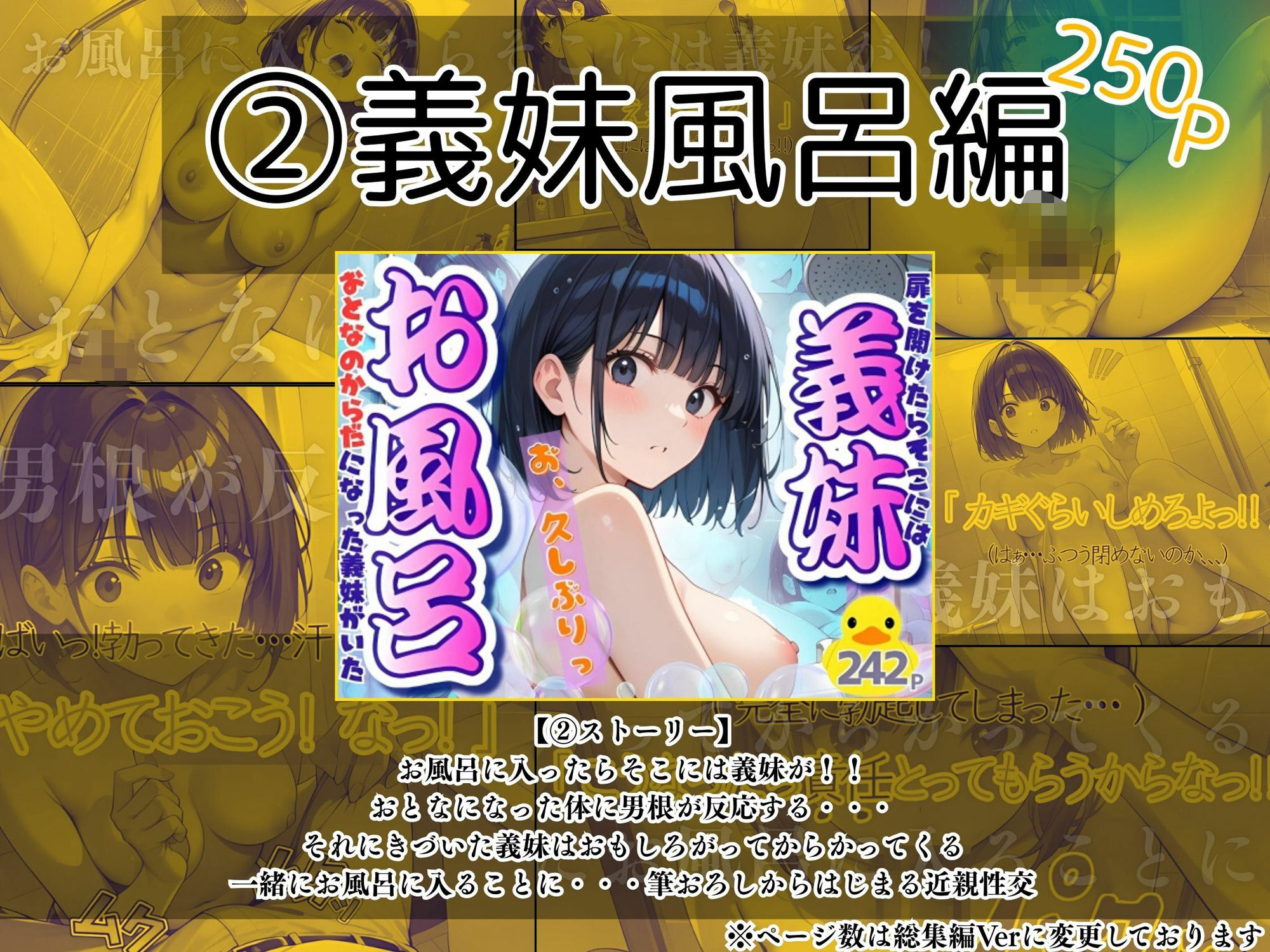 【総集編】女子校生1000P サンプル3ページ目