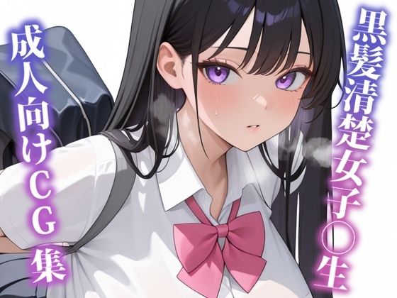 妄想JKシリーズ vol.1 藤原澪 サンプル1ページ目