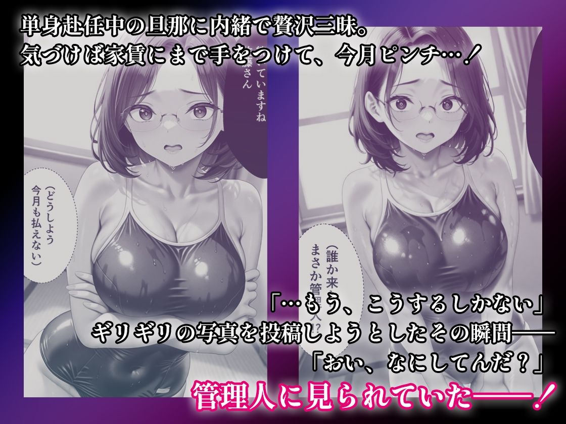 人妻調教マンションNo.1 サンプル1ページ目