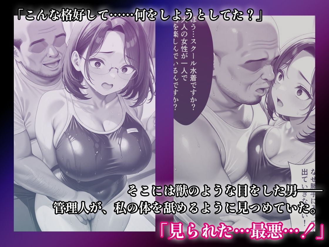 人妻調教マンションNo.1 サンプル2ページ目