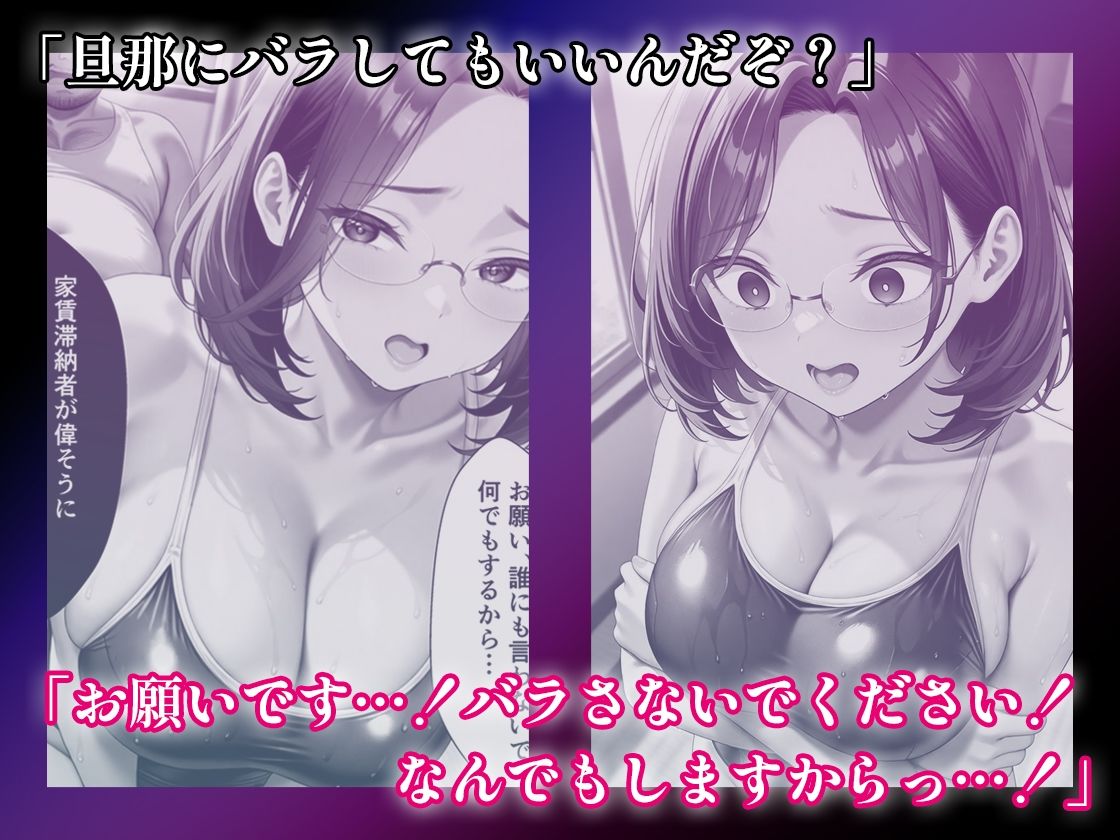 人妻調教マンションNo.1 サンプル3ページ目