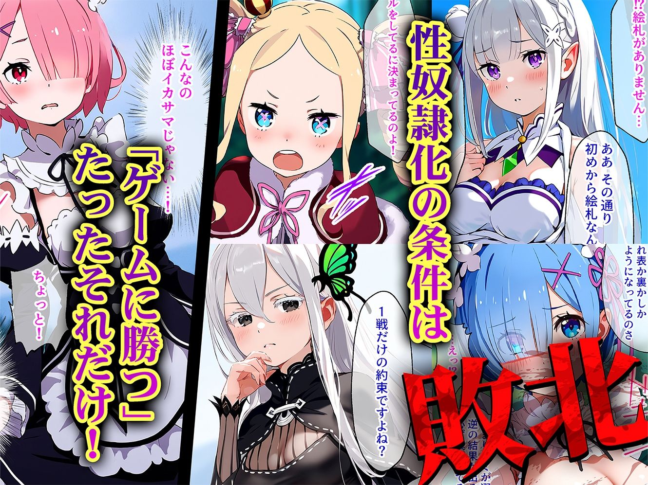 負けたら即性支配〜可哀そうなほどヤられたヒロインたち〜リゼ○編 サンプル2ページ目