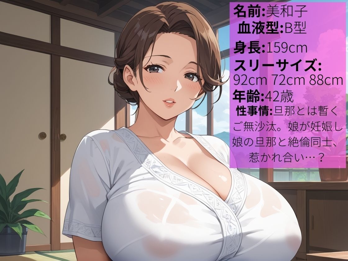 妻の妊娠中に義母で性処理してしまった僕〜絶倫同士の欲情SEX〜【NTR】【背徳】【熟女】【500枚】 サンプル1ページ目