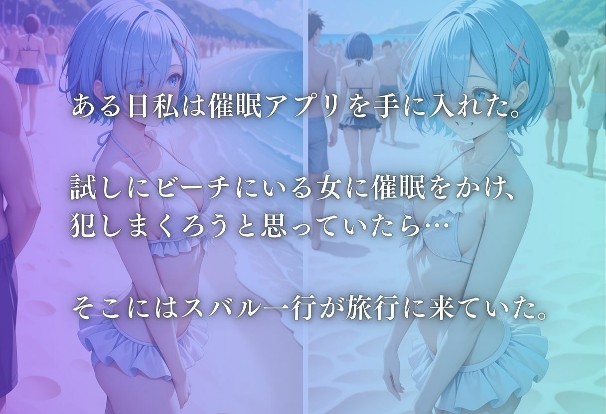 〜ゼロから始まる催●性活〜 サンプル1ページ目
