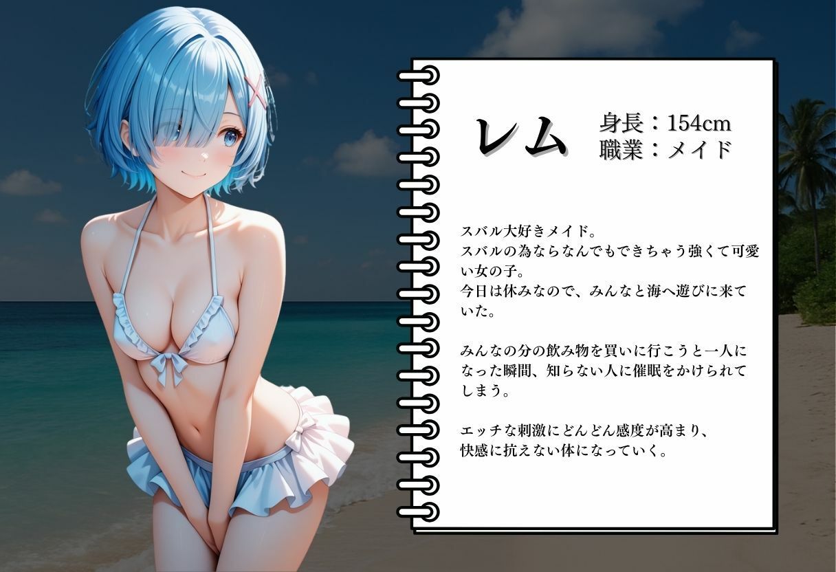 〜ゼロから始まる催●性活〜 サンプル2ページ目