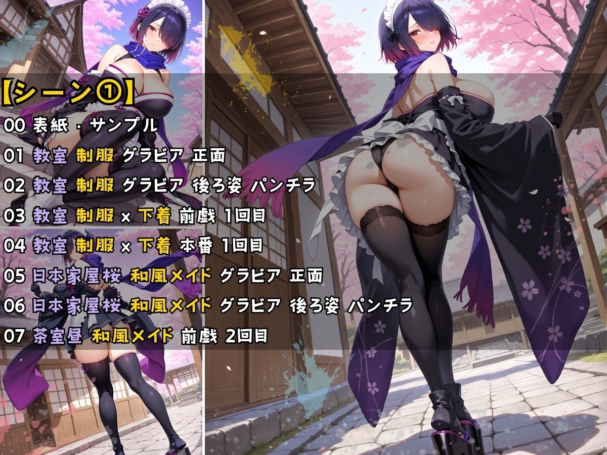 女子校生 和風メイドコスチュームを着てエッチなことをする話 サンプル4ページ目