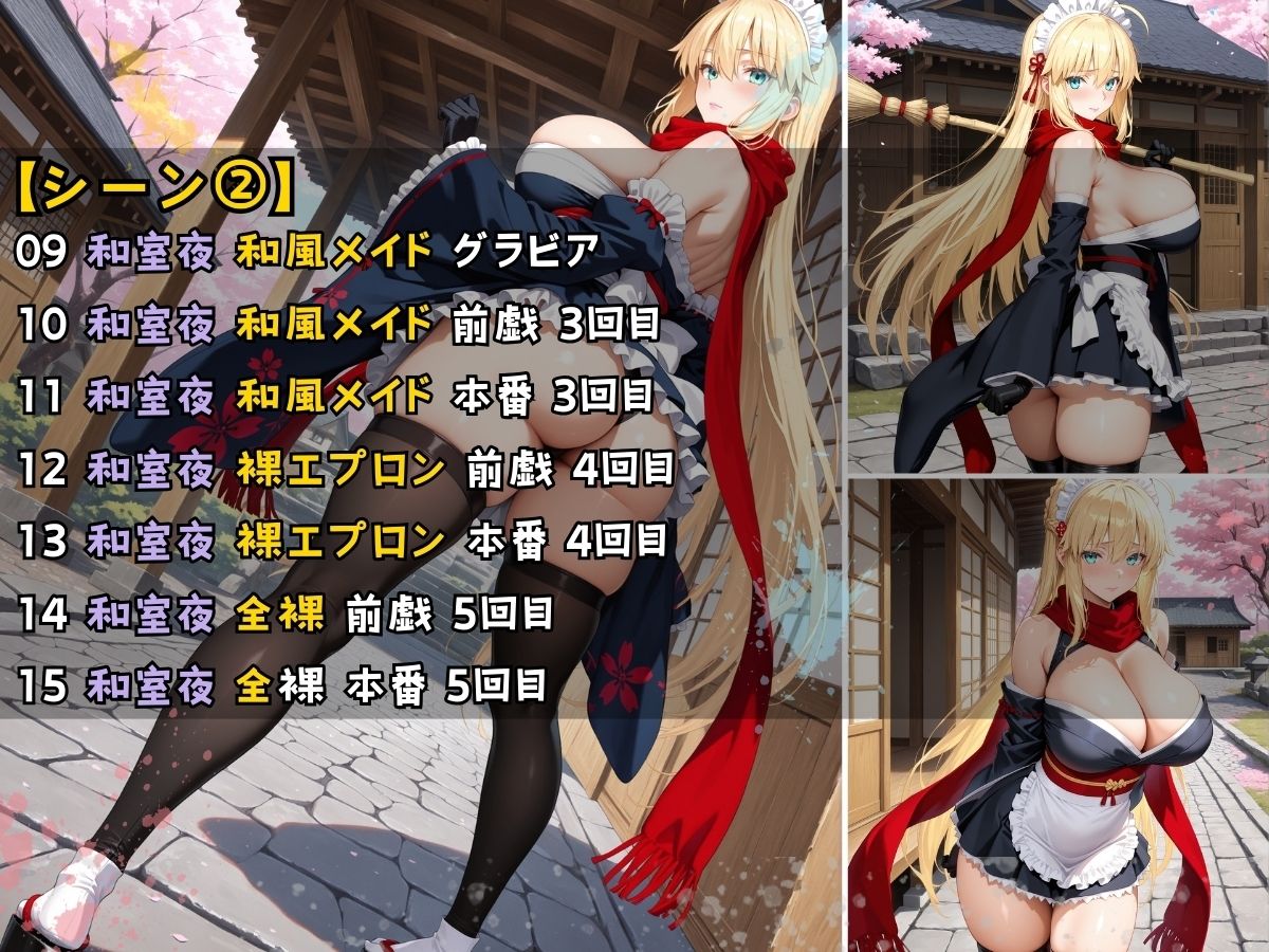 女子校生 和風メイドコスチュームを着てエッチなことをする話 サンプル5ページ目